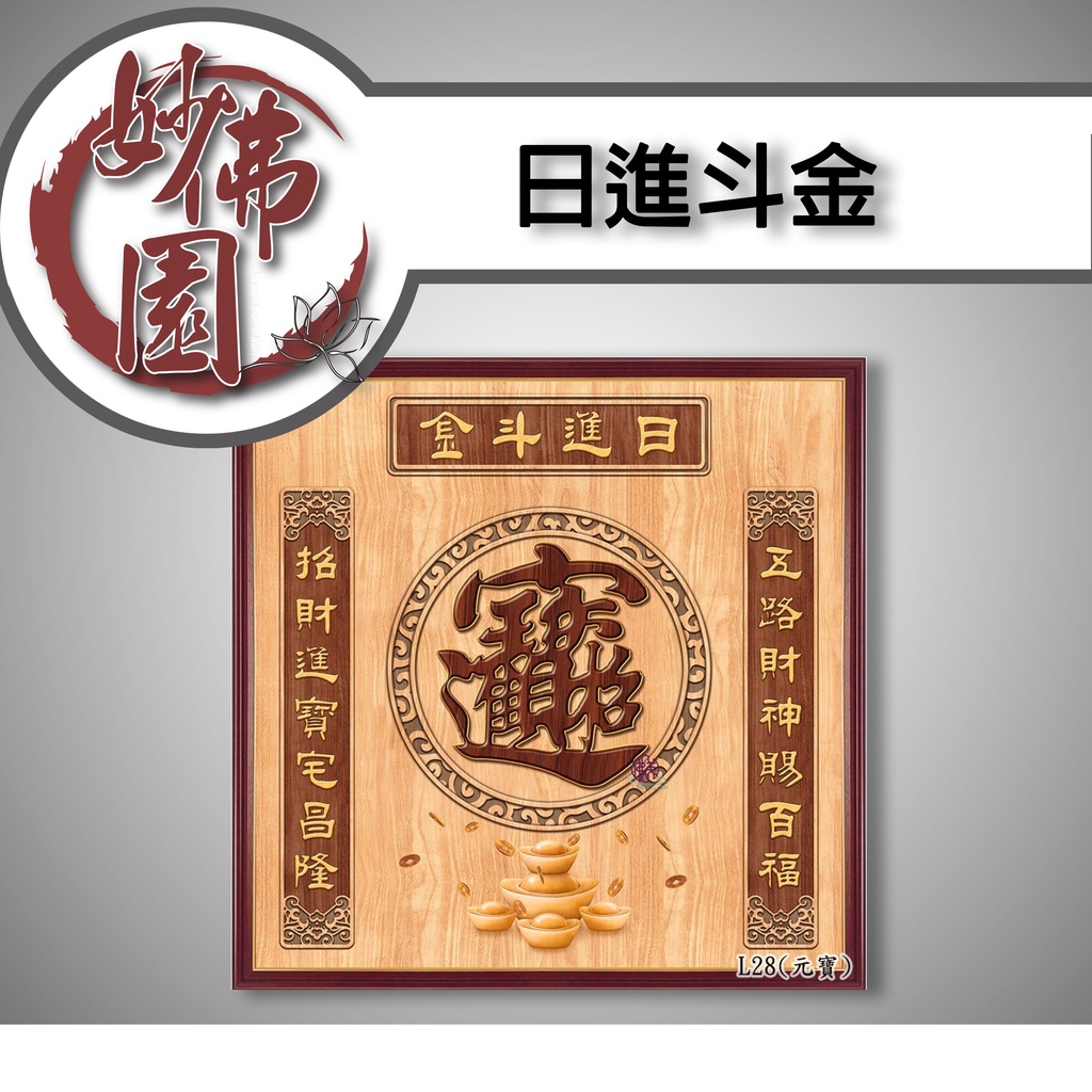銅製 浮彫 日進斗金 招財進宝 銅杯 小碗4つ 装飾品 工芸品 美術品