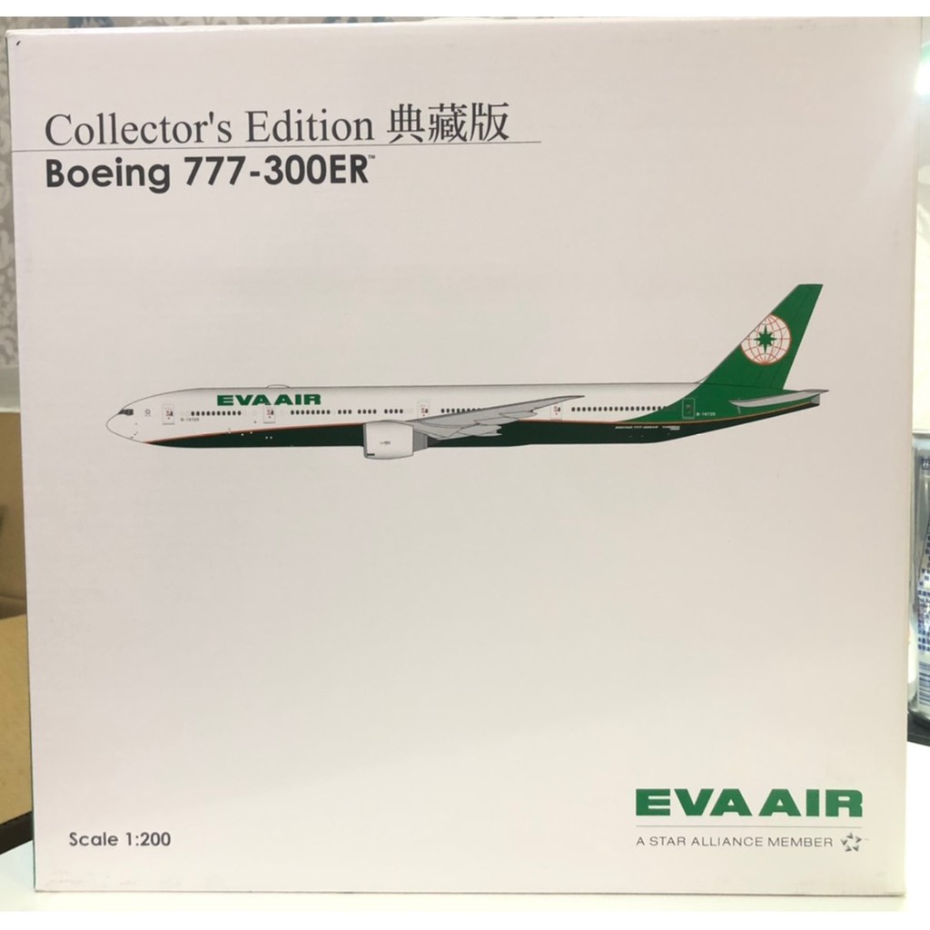 模型機鐵鳥長榮航空EVA AIR 波音B777-300ER 典藏版新塗裝1:200 HOGAN