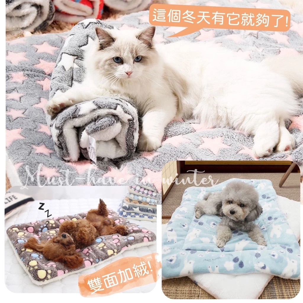 GUARD吉 雙面法蘭絨寵物毛毯 秋冬保暖 深度睡眠窩墊 寵物毛 貓狗睡墊