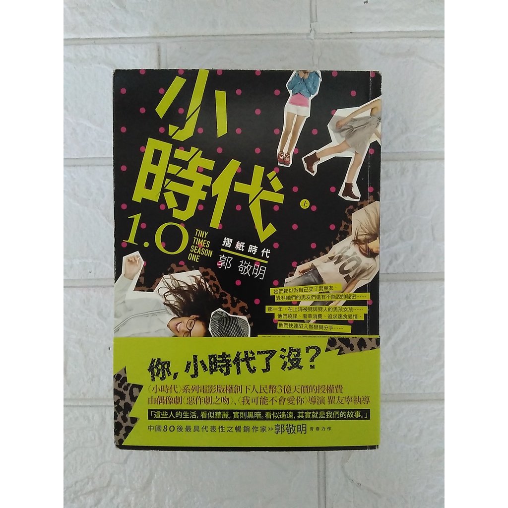 郭敬明小說- 優惠推薦- 2024年2月| 蝦皮購物台灣