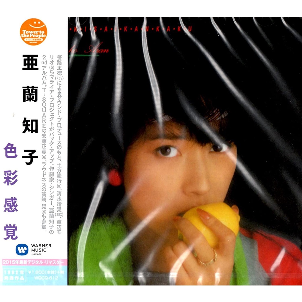 日版CD】亜蘭知子《浮遊空間》《神経衰弱》《色彩感覚》《More Relax