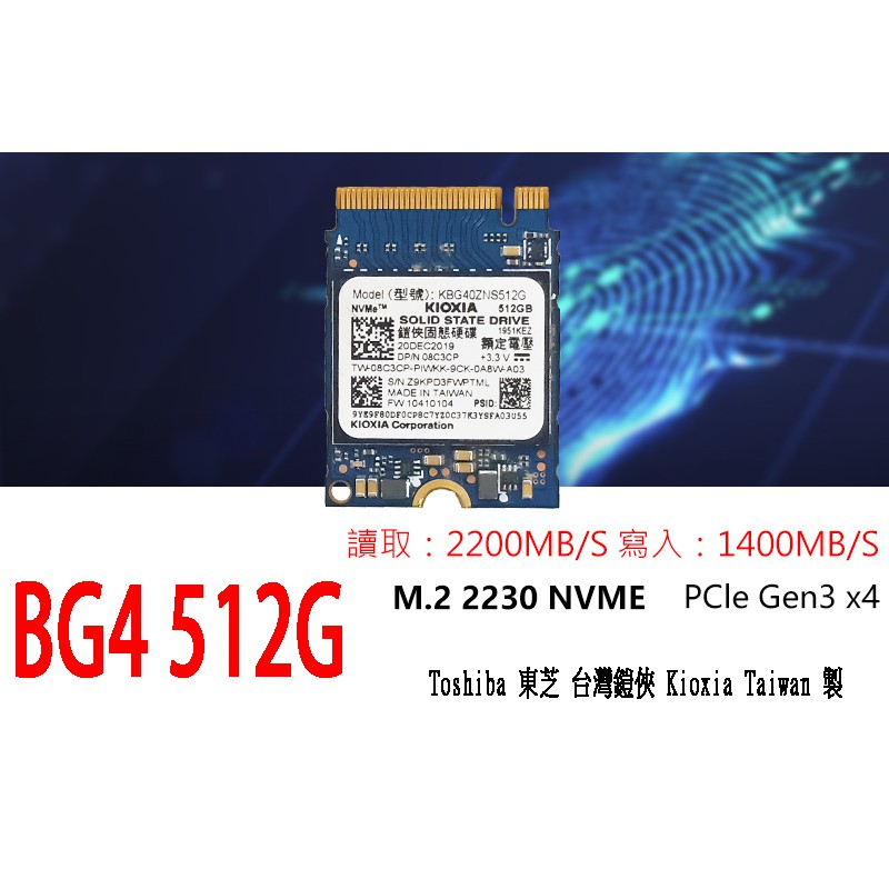 台灣TOSHIBA 東芝BG4 BG5 2230 256G 512G NVMe SSD 單面顆粒三年有限