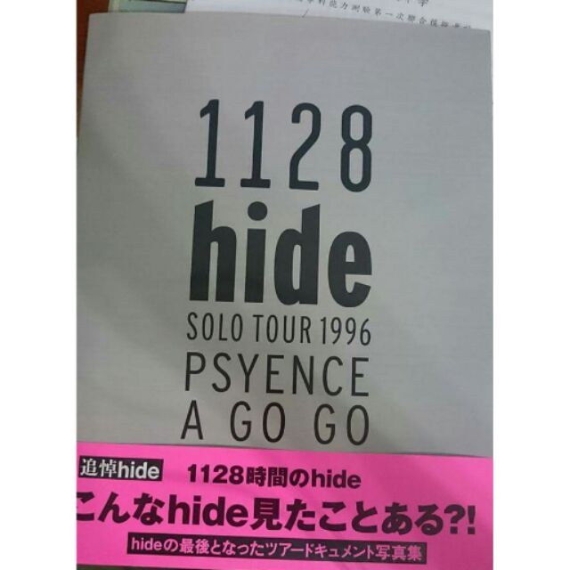 HIDE (X JAPAN)1128 SOLO TOUR 1996 PSYENCE A GO GO 寫真集| 蝦皮購物