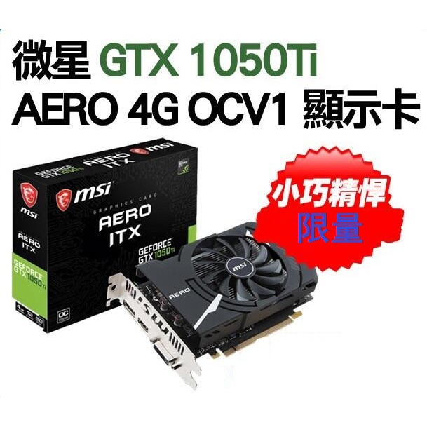 GeForce GTX 1050 Ti優惠推薦－2023年8月｜蝦皮購物台灣