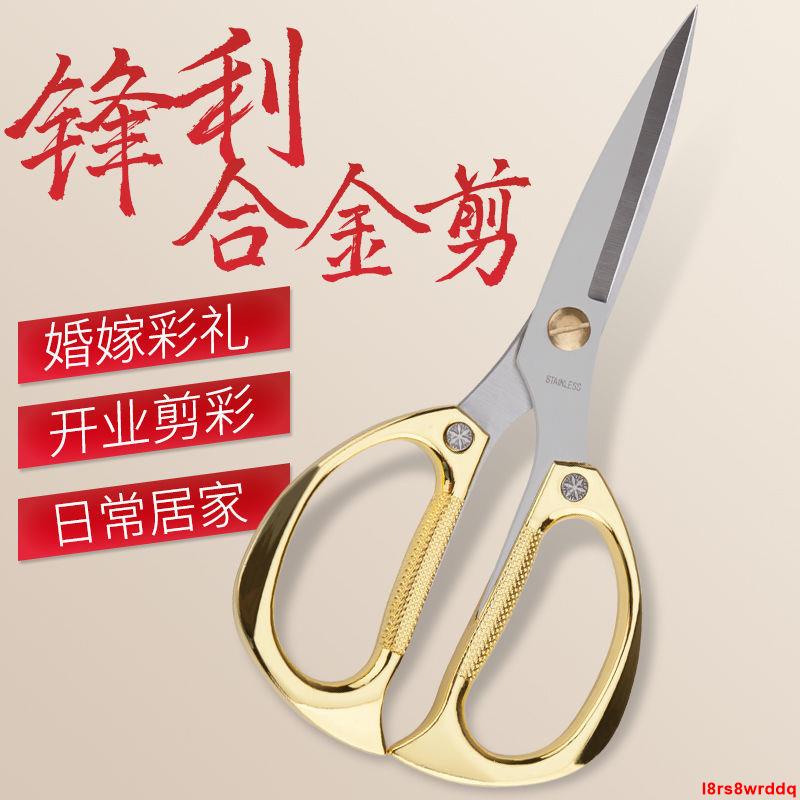 金泰居家-鋅合金家用剪刀手工剪紙剪布剪子鋒利學生美工剪尖頭剪小號龍鳳剪 | 蝦皮購物