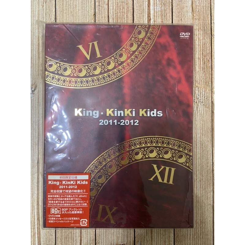 【日版DVD】King．KinKi Kids 2011-2012 初回盤