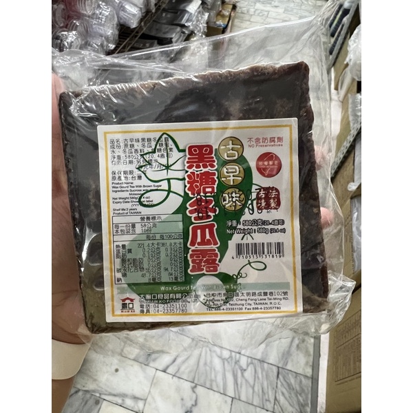衝撃特価 台湾 冬瓜茶磚1箱60袋入 茶 - bodylove.academy