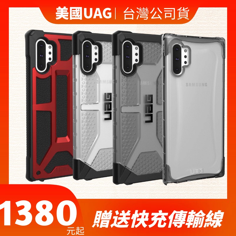 Uag note10+ best sale