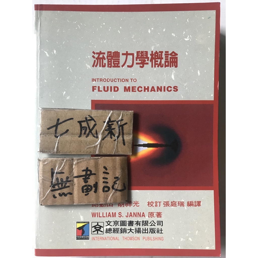 Introduction to Fluid Mechanics, Sixth Edition: Janna, William S.:  9780367341275: Books 