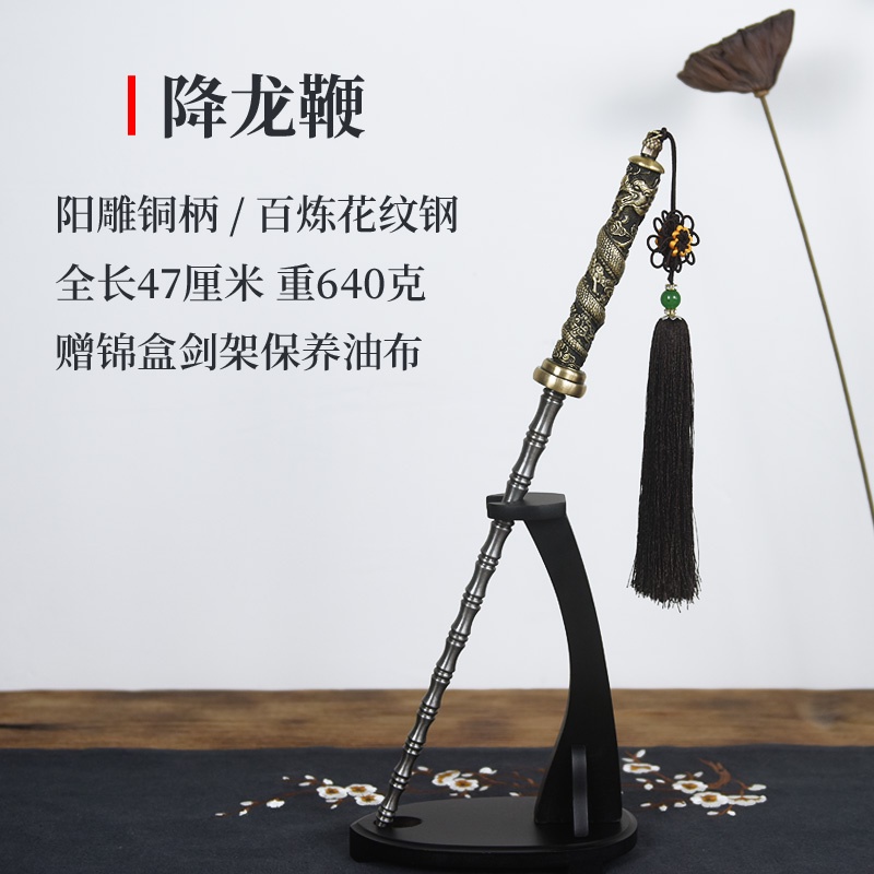 ⚡龍泉刀劍⚡ 高端手工鍛造花紋鋼小亢龍锏降龍鞭棒雙鞭雙锏寶劍未開刃神明法器 鎮宅 送禮 | 蝦皮購物