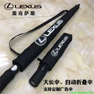 凌志碳纖維輕量長傘LEXUS長柄傘凌志晴雨傘