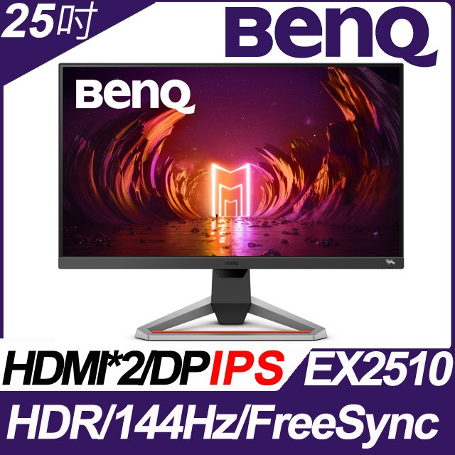 全新~ 台灣公司貨】BENQ液晶螢幕~ EX2510 - 25吋液晶顯示器IPS / 1ms