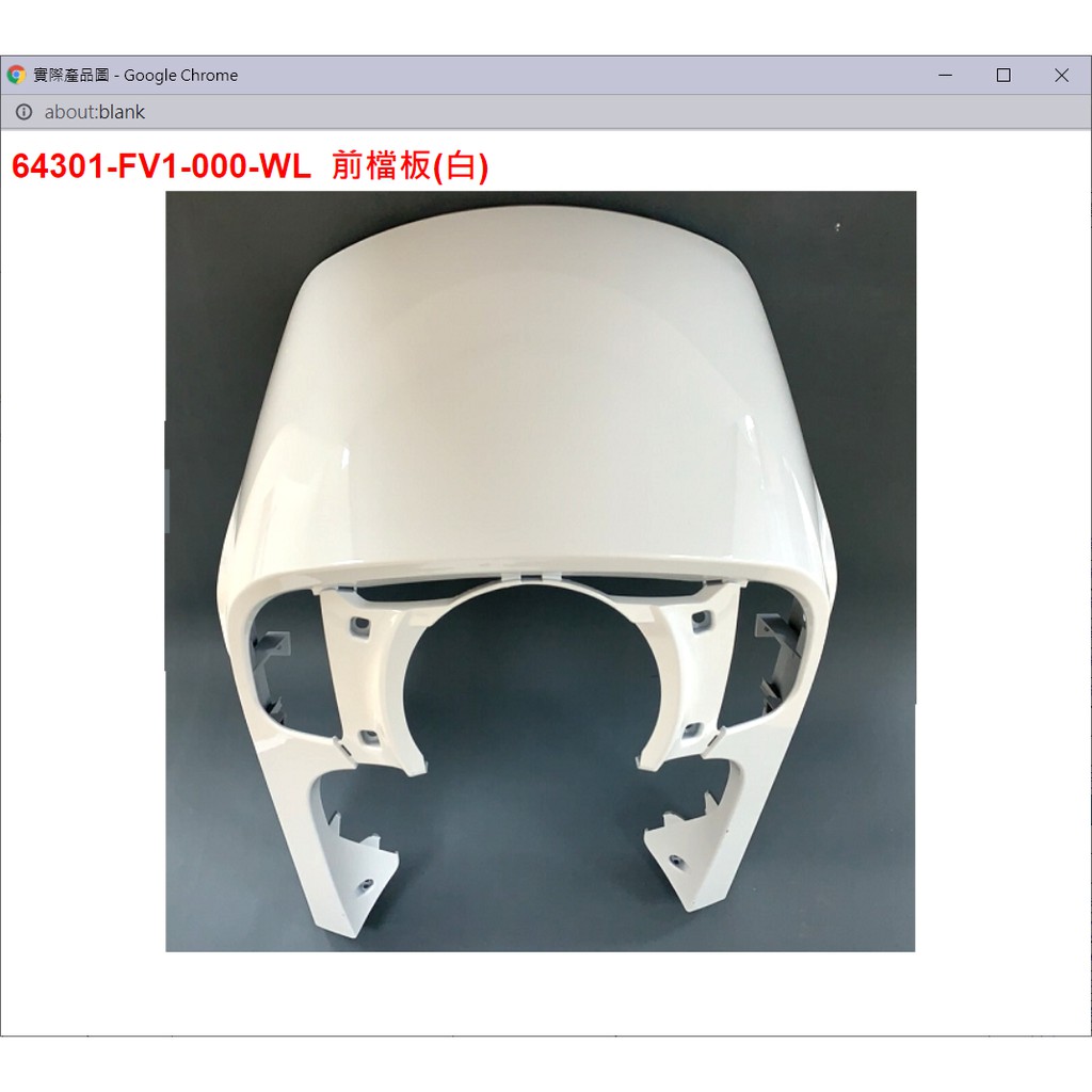 【THE ONE MOTOR】4MICA125 ABS AL12W2 64301-FV1-000-WL 前檔板(白) | 蝦皮購物