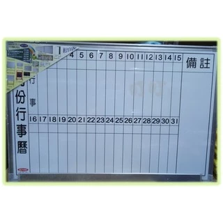 ♈叮叮♈ 台灣製造 優質 磁性 行事曆 月份 白板 雙掛勾 附板槽 白板筆特價10元 公司 辦公室 教室 研習 簡報開會