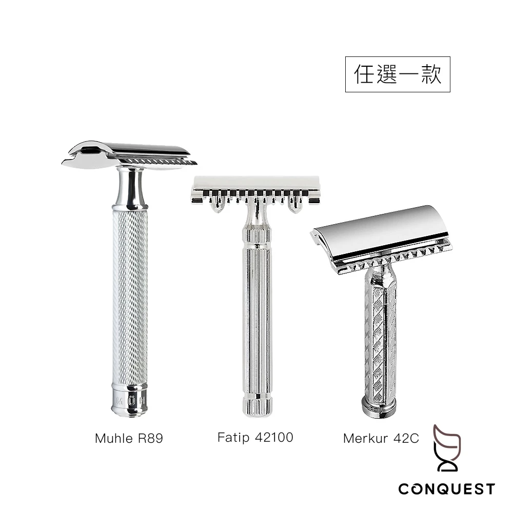 CONQUEST 德國 Merkur/Muhle 全方位修容組