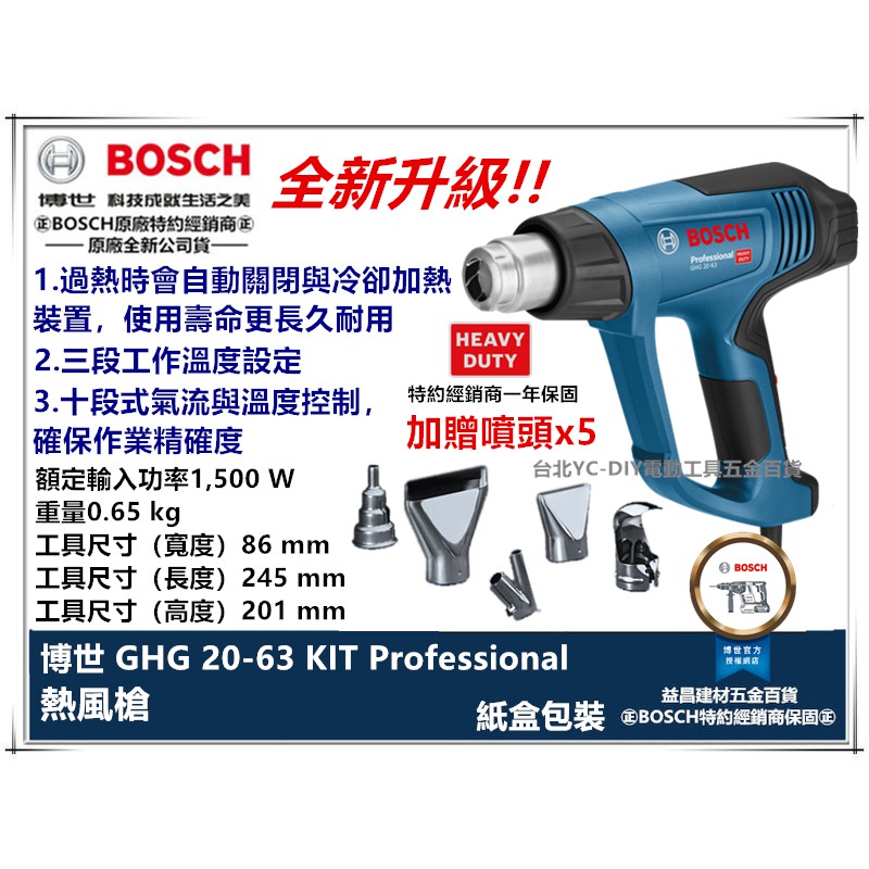 BOSCH 熱風槍優惠推薦－2023年11月｜蝦皮購物台灣