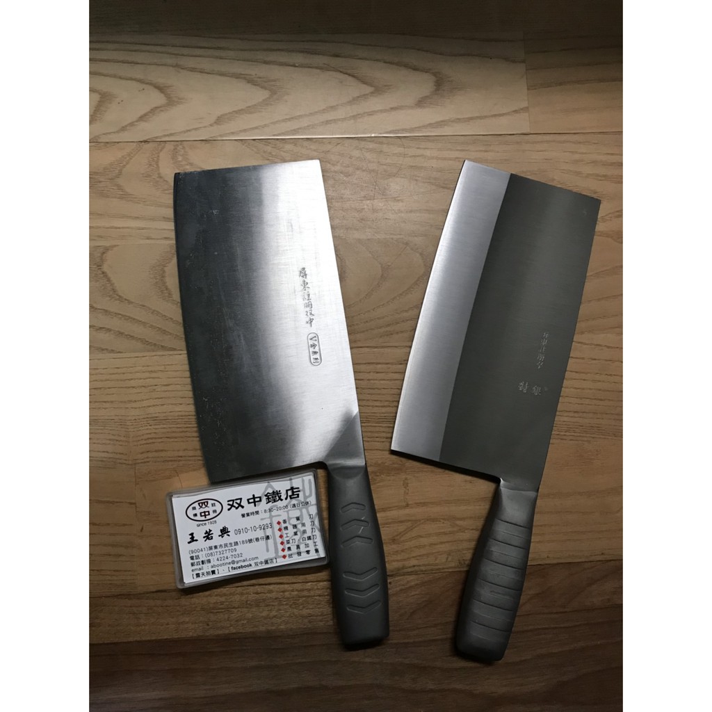 屏東雙中鐵店」自製職業用210mm 四角薄型七寸片刀青紙青鋼鎢鋼特銀V金
