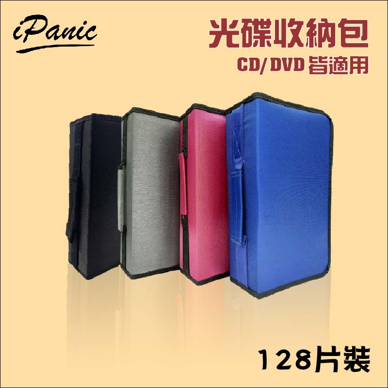 【台灣出貨】大容量光碟包附提手 128入 CD收納 DVD光碟盒 光碟包 藍光CD包 CD漢堡包 光碟收納 | 蝦皮購物