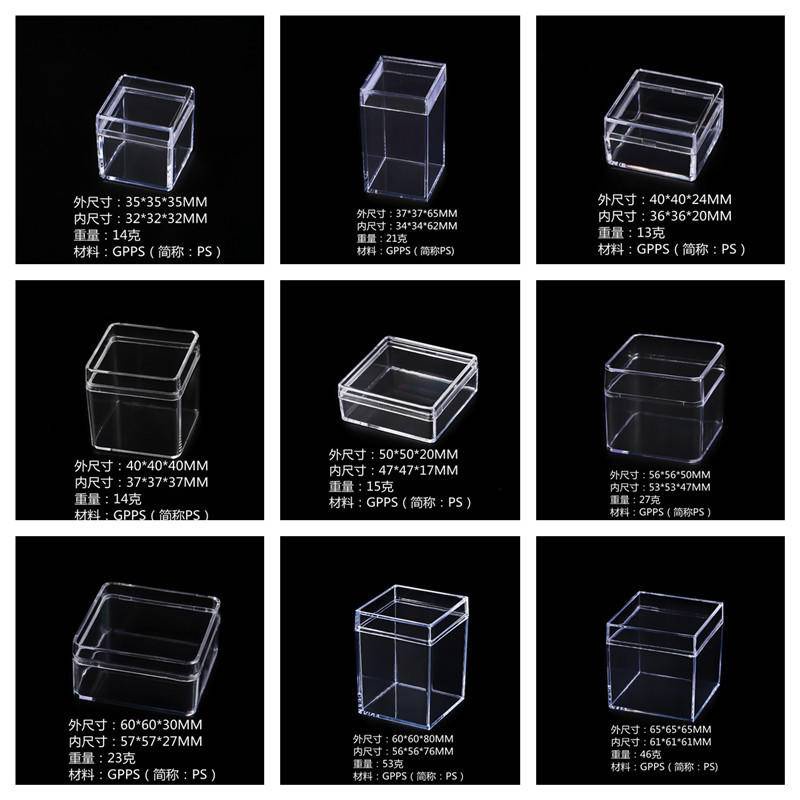 正方形收納盒透明盒容器塑膠盒飾品盒塑膠盒禮品盒五金盒 | 蝦皮購物