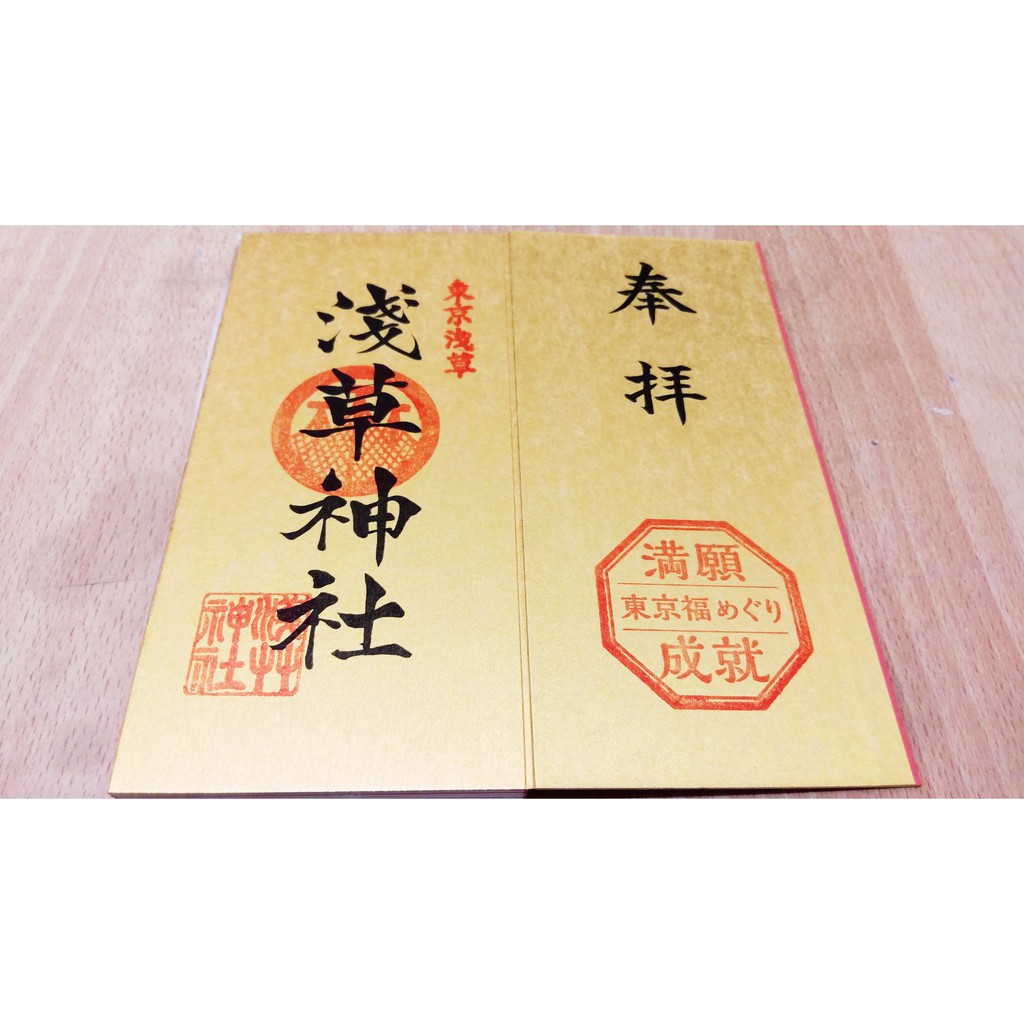 東京開運八神社令和元年御朱印朱印帳朱印帖日本神社/御守/繪馬/御朱印| 蝦皮購物 御朱印