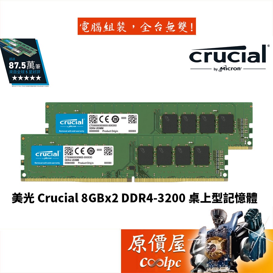 Micron hot sale ddr4 ram