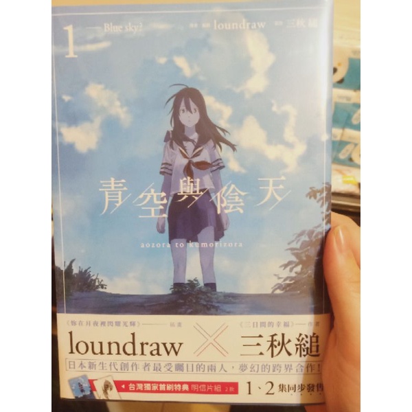 青空與陰天第一集 全新未拆 | 蝦皮購物