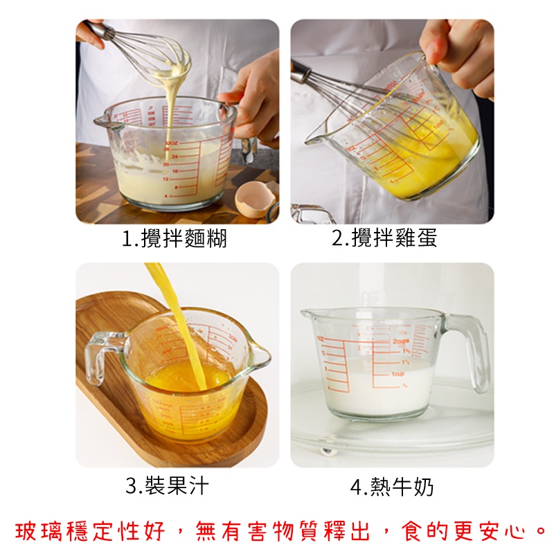 破損包退【 玻璃量杯 】 透明量杯 玻璃量杯 刻度量杯 量杯 加厚量杯 透明量杯 玻璃量杯 烘焙量杯 玻璃烘焙量杯 | 蝦皮購物