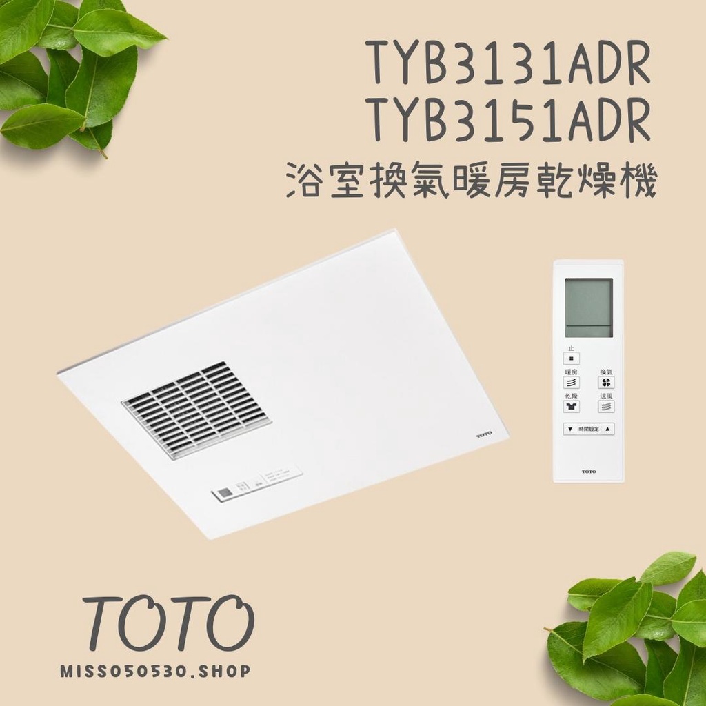 TOTO 暖房乾燥機優惠推薦－2023年4月｜蝦皮購物台灣