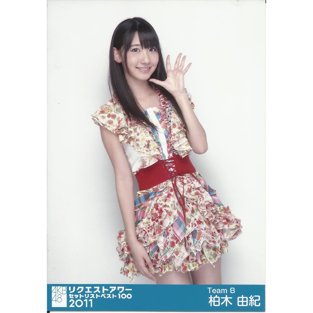 AKB48 柏木由紀リクエストアワーセットリストベスト100 2011 生寫真