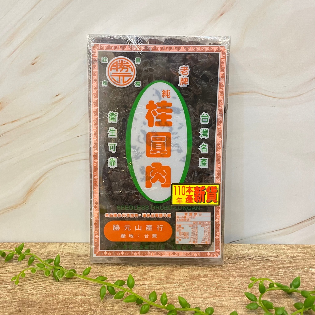 【112年本產新貨】台灣 桂圓肉 龍眼 龍眼肉 桂圓 龍眼乾 福肉 泡茶 桂圓紅棗茶 煮甜湯 | 蝦皮購物