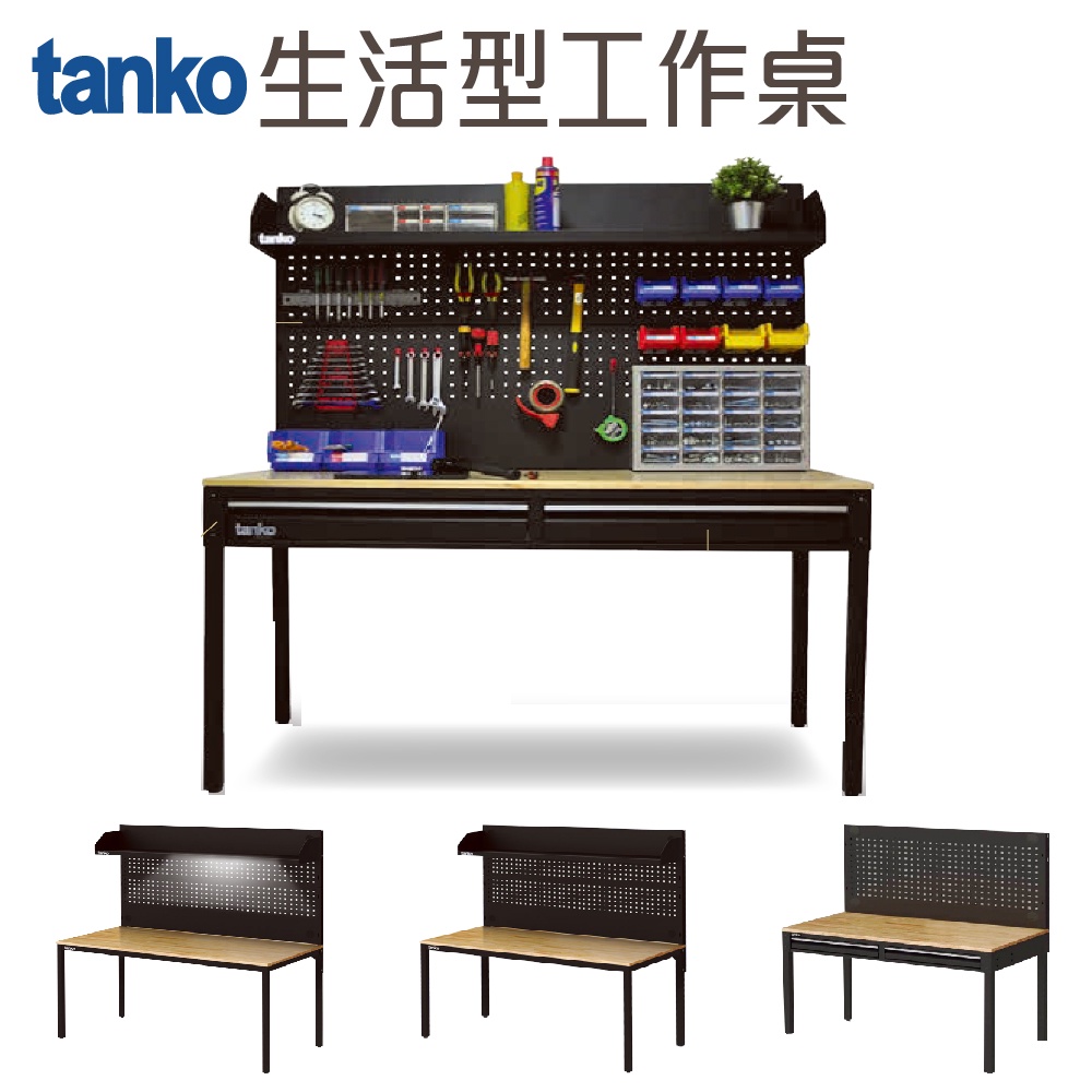 天鋼 生活工作桌 WE/WET系列 黑白 辦公桌 電腦桌 書桌 背掛板 層板燈 工業桌 原木桌 鐵角桌 鑫 多用途工作桌 | 蝦皮購物