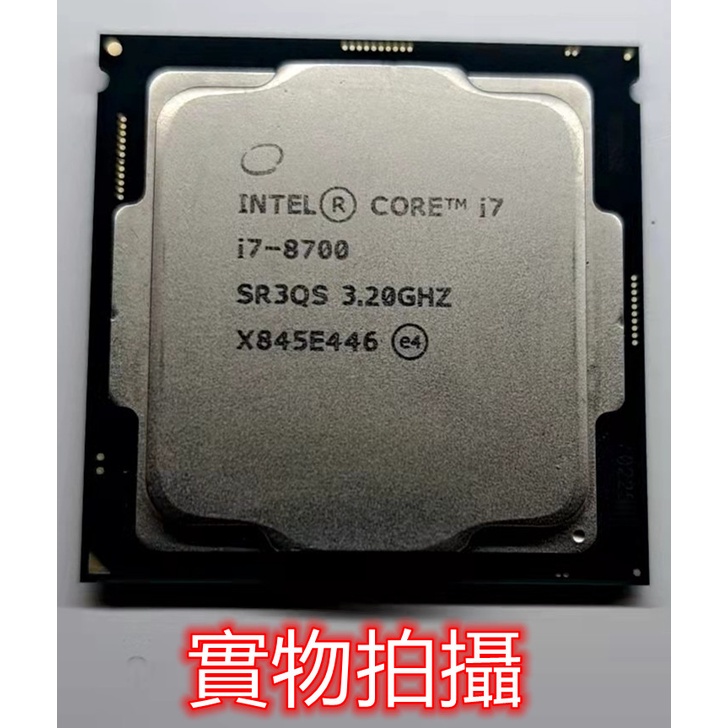 i7 8700 - 優惠推薦- 2023年11月| 蝦皮購物台灣