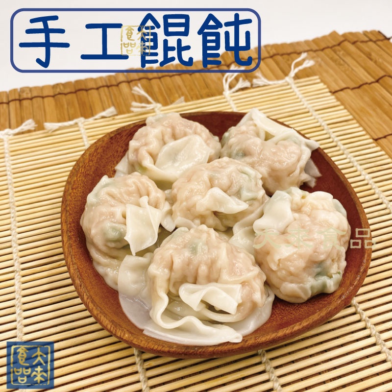 溫州大餛飩｜優惠推薦- 蝦皮購物- 2024年2月