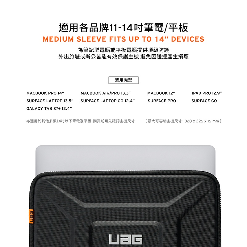 UAG 耐衝擊 14吋 軍規防摔電腦包, 紅