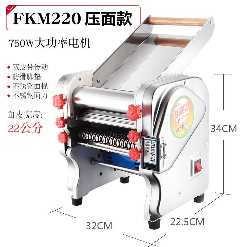 220v】麵條機俊媳婦電動壓面機小型家用面條機不銹鋼全自動商用揉面機