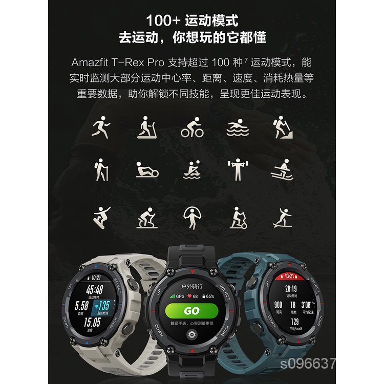 台灣出貨華米Amazfit T-Rex Pro 硬件強悍功能狂野專業戶外運動智慧手錶