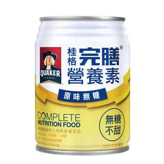 [贈2罐]桂格 完膳營養素-原味無糖(24罐/箱)【杏一】
