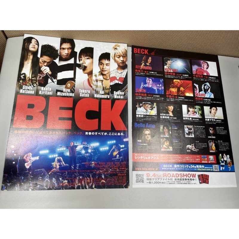 BECK Official Guide : 水嶋ヒロ 佐藤健 桐谷健太 中村蒼… - アート