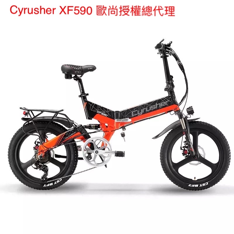 日本Cyrusher XF590日本銷售冠軍七檔下撥變速器750W油剎電動輔助摺疊