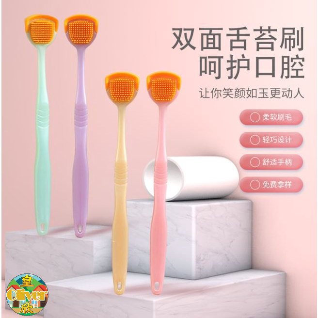 台灣現貨 刮舌器 刮舌苔器 刮舌棒 刮舌板 除口臭 舌苔清潔器 口腔保健 刮舌器 舌苔刷 舌苔 日用品 皇欣HS | 蝦皮購物