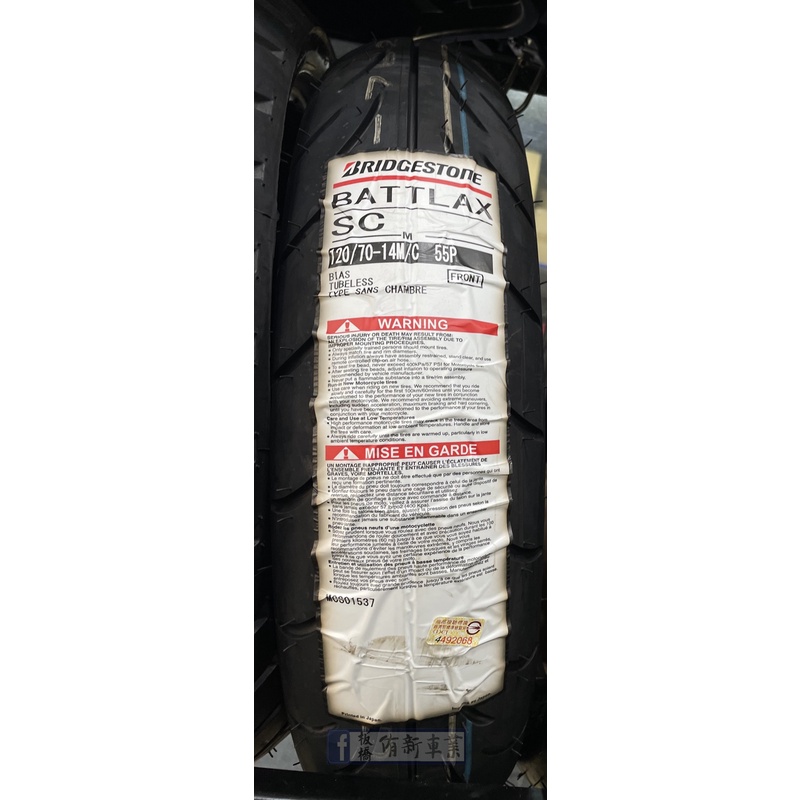 BRIDGESTONE SC1