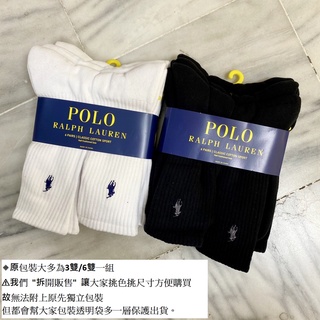 🔥【NTD】現貨特價 美國正品 Polo Ralph Lauren 小馬 襪子 POLO襪 長襪 長襪 中筒襪 高筒襪 | 蝦皮購物