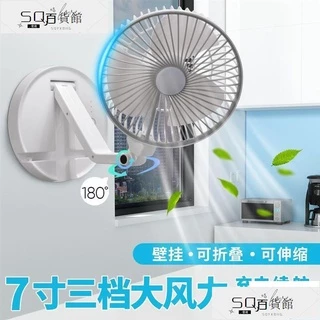 🔥台灣精品🔥可充電小電風扇壁掛廚房用掛牆電扇衛生間廁所USB車載家用小風扇