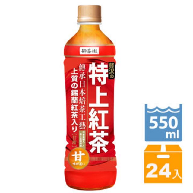 御茶園特上紅茶550ml24入（只限桃園新竹購買/新北限地區購買請詳閱商品內文） | 蝦皮購物