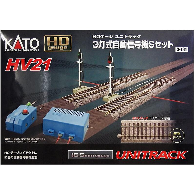 業】 HO 規KATO 3-131 HV21 HOユニトラック3灯式自動信号機Sセット