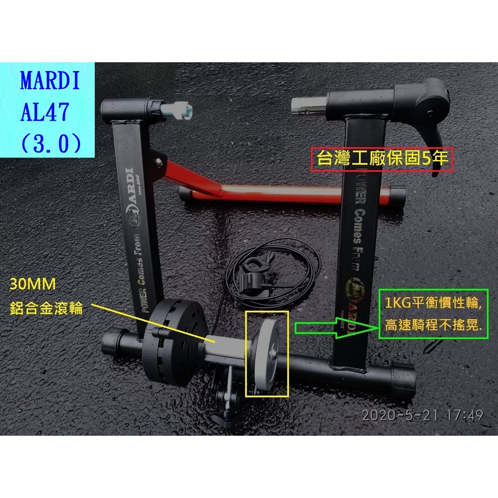 大禮包+5年保)45mm滾輪軸大功率900W MARDI AL47(3.0)pro+ 6段靜音線控磁阻式單車訓練台練習臺 | 蝦皮購物