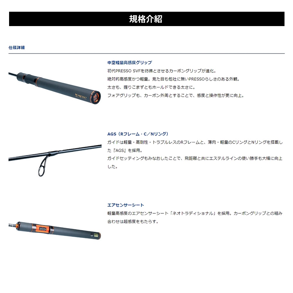 新品未使用】プレッソ リミテッド AGS 61L-S 値下げ中】ダイワ