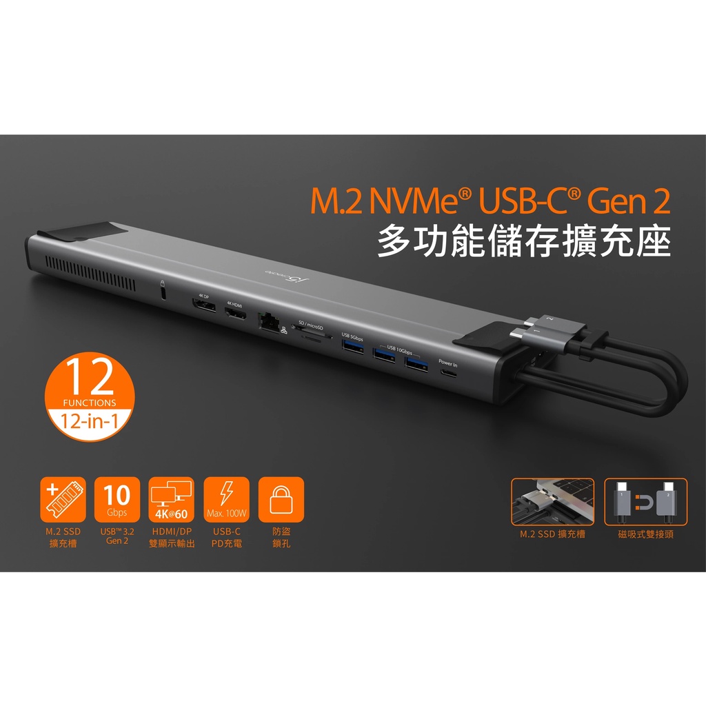 j5create JCD552 USB-C M.2 SSD Gen2多功能儲存擴充座| 蝦皮購物