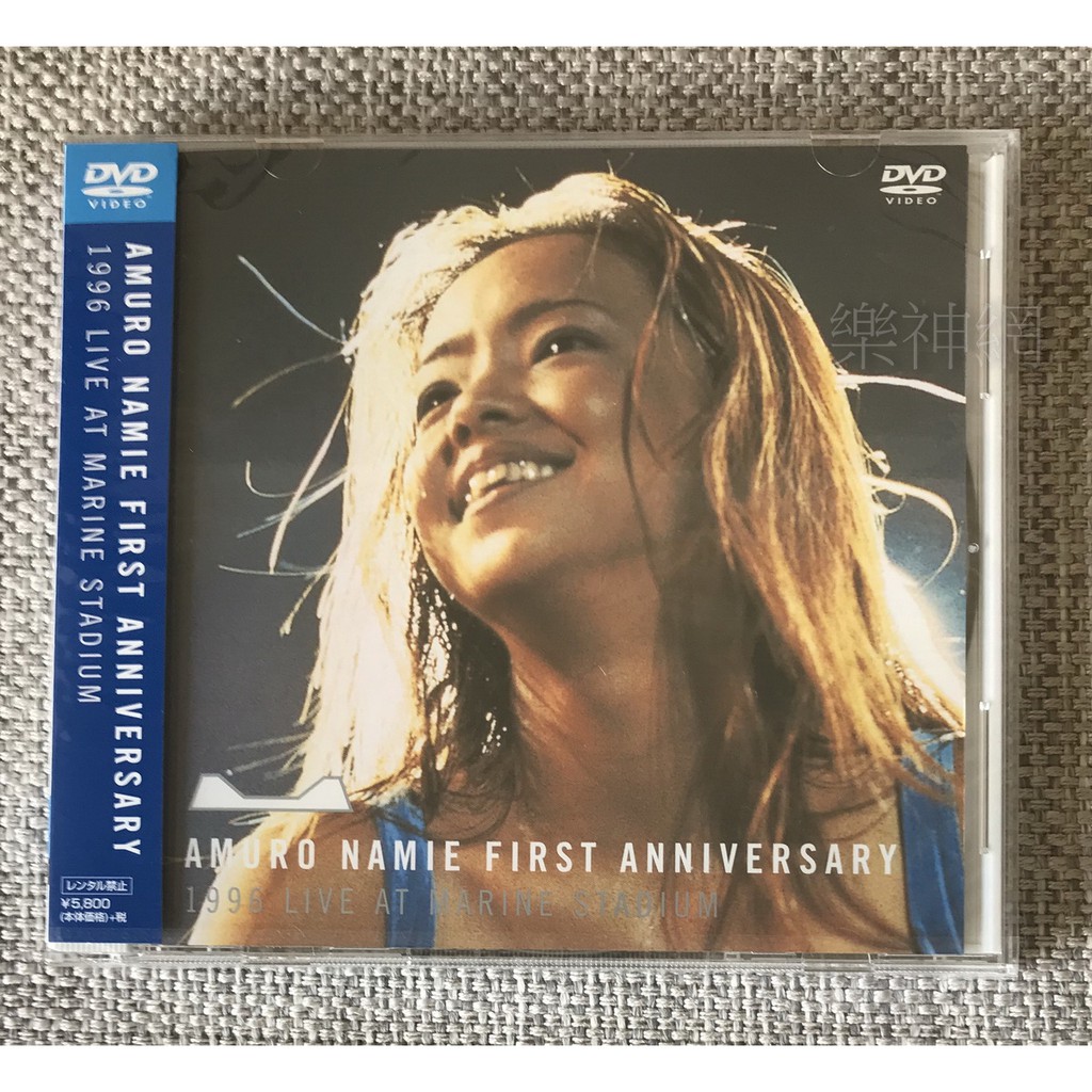 安室奈美惠namie amuro FIRST ANNIVERSARY 1996 LIVE 日版DVD | 蝦皮購物