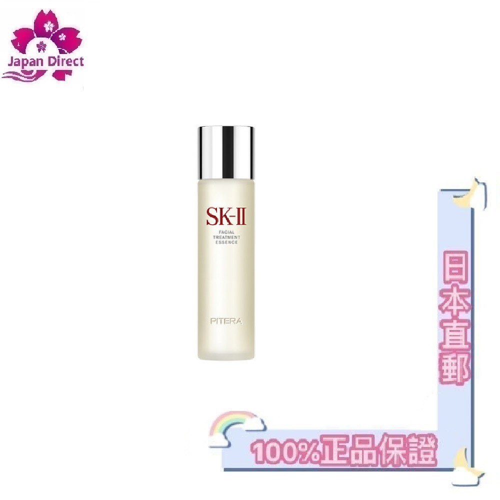 SK-II化妝水 Facial treatment essence 230ML 日本直郵